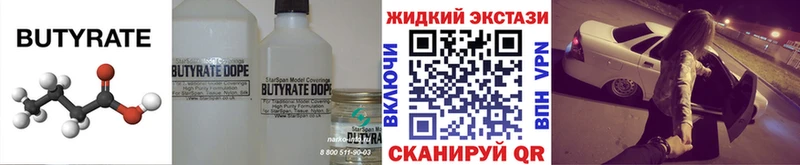 ссылка на мегу онион  площадка клад  БУТИРАТ BDO  где найти наркотики  Горбатов 