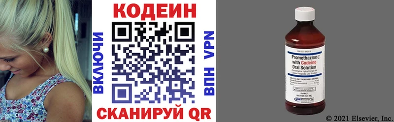 Кодеиновый сироп Lean напиток Lean (лин)  Горбатов 