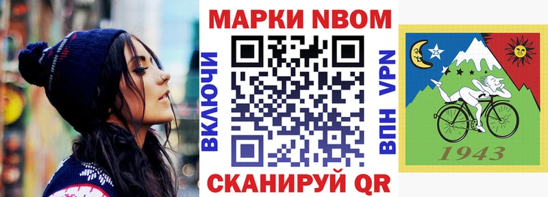 Марки 25I-NBOMe 1500мкг  Горбатов 